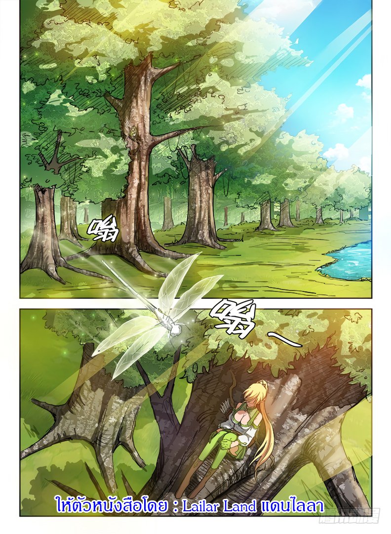 Hunter Age page 13