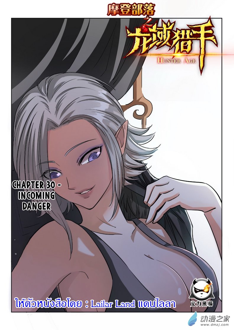 Hunter Age page 1