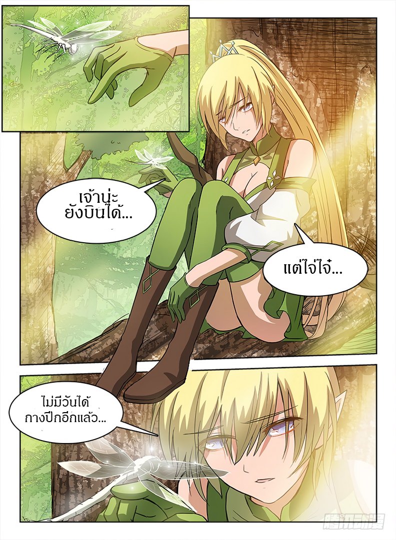 Hunter Age page 2