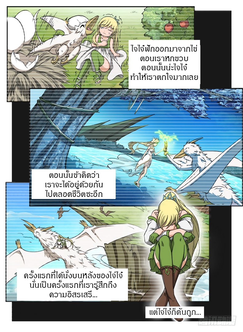 Hunter Age page 3