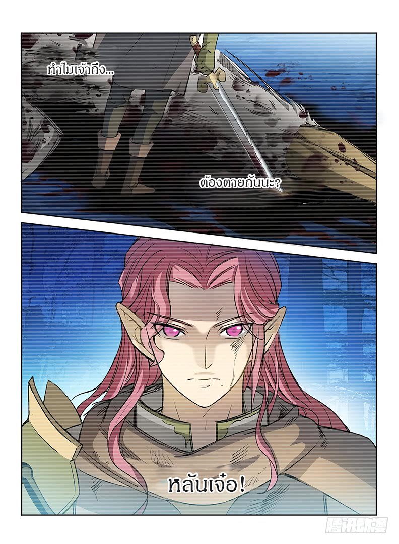 Hunter Age page 4