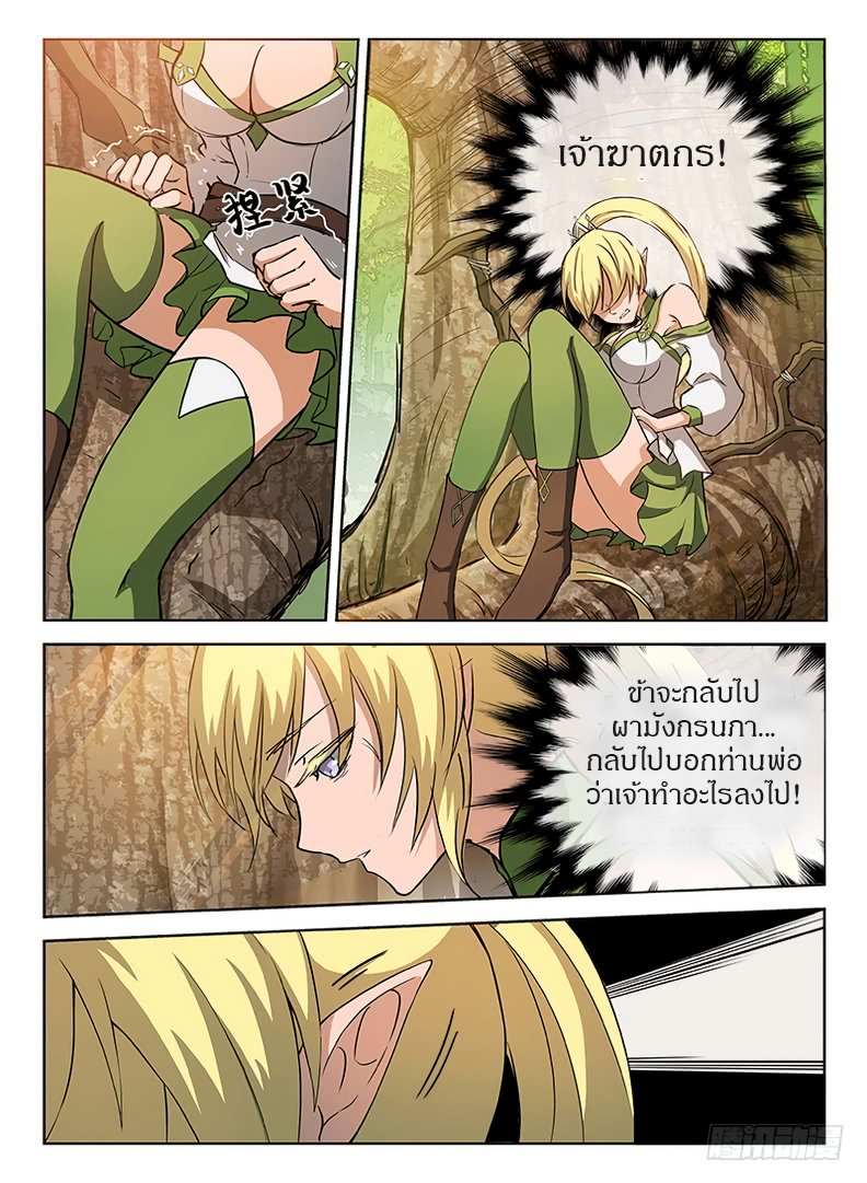 Hunter Age page 5