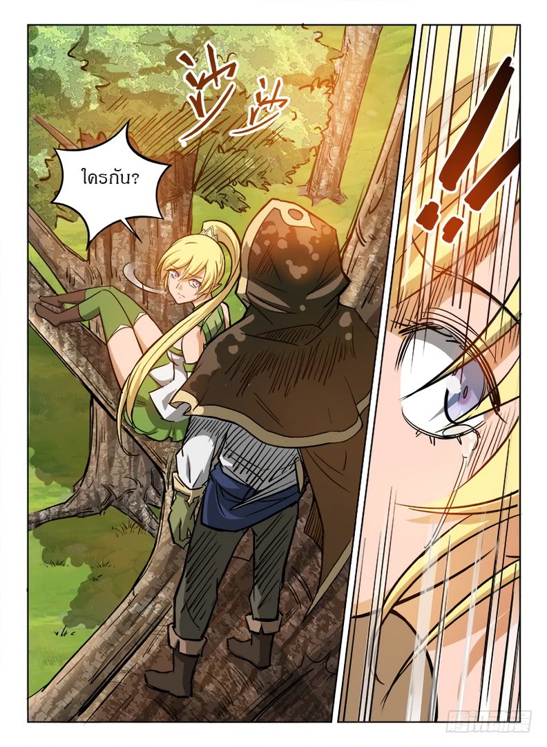 Hunter Age page 6