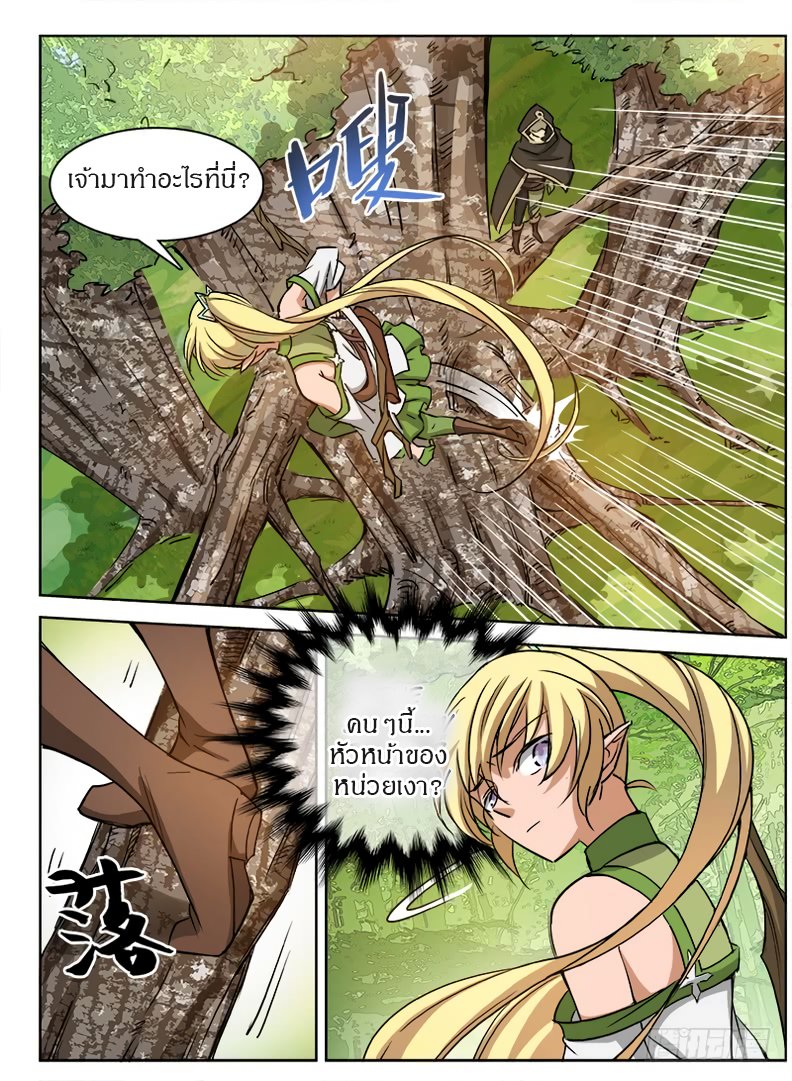Hunter Age page 7