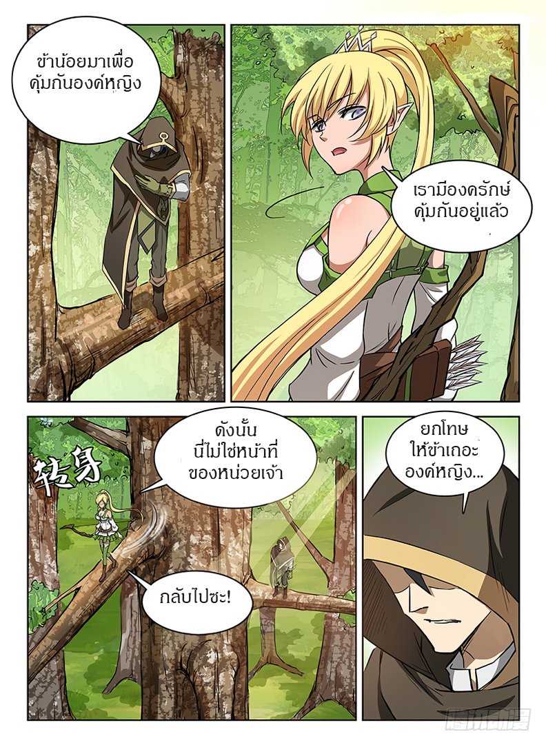 Hunter Age page 9