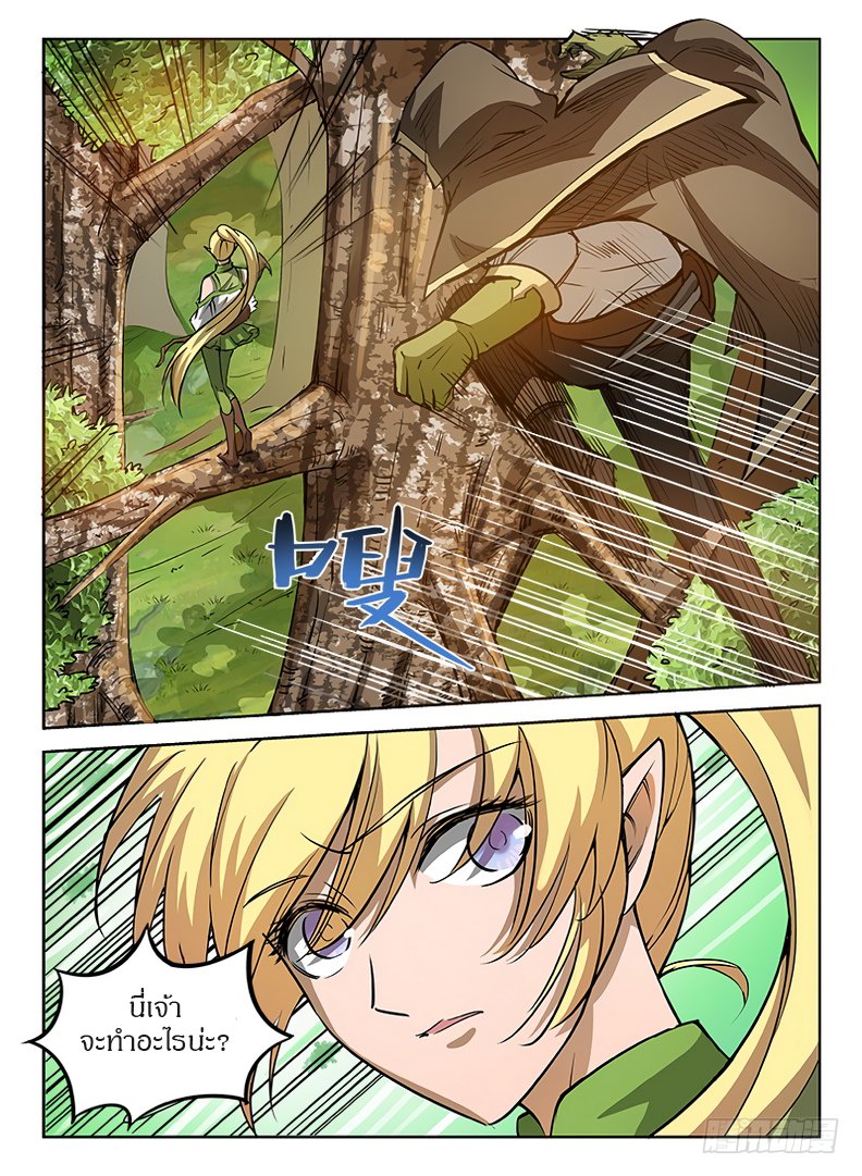 Hunter Age page 10