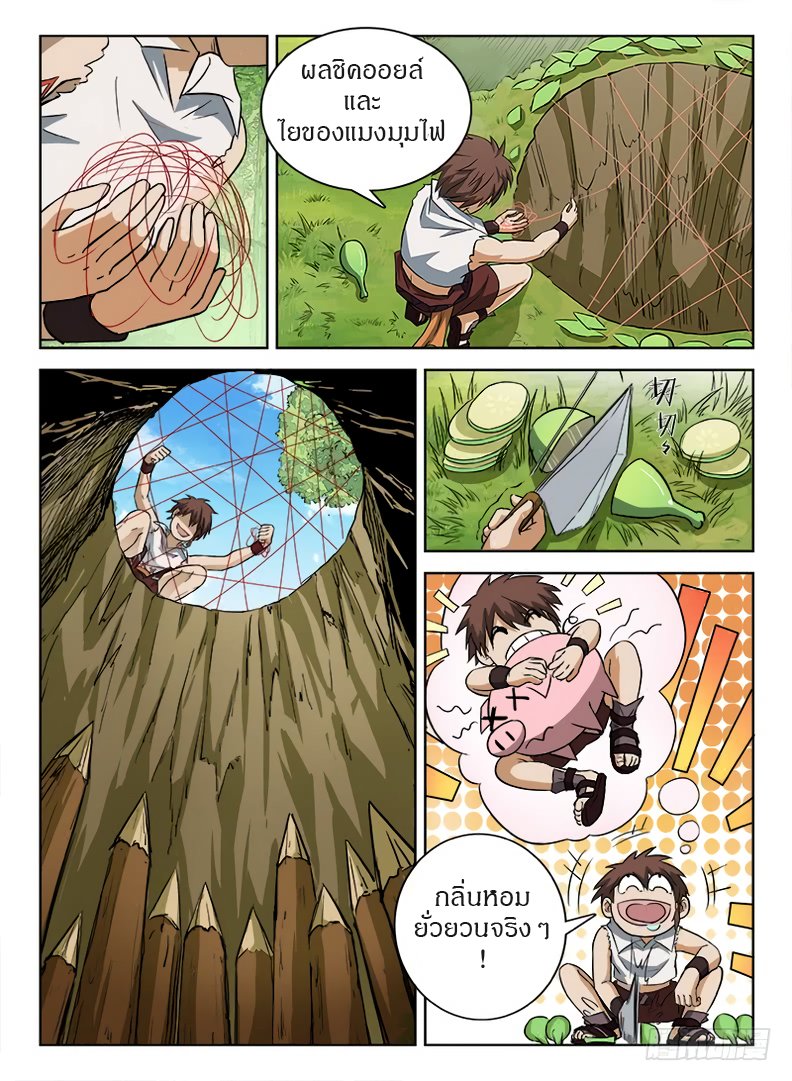 Hunter Age page 11