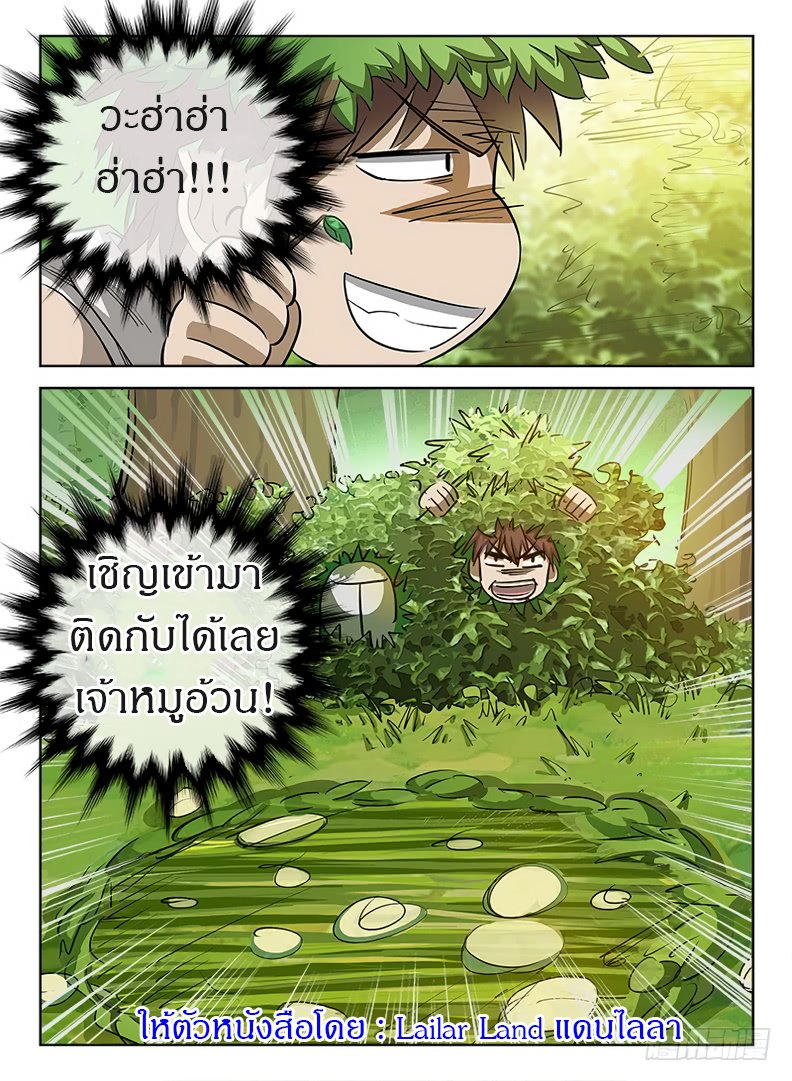 Hunter Age page 13