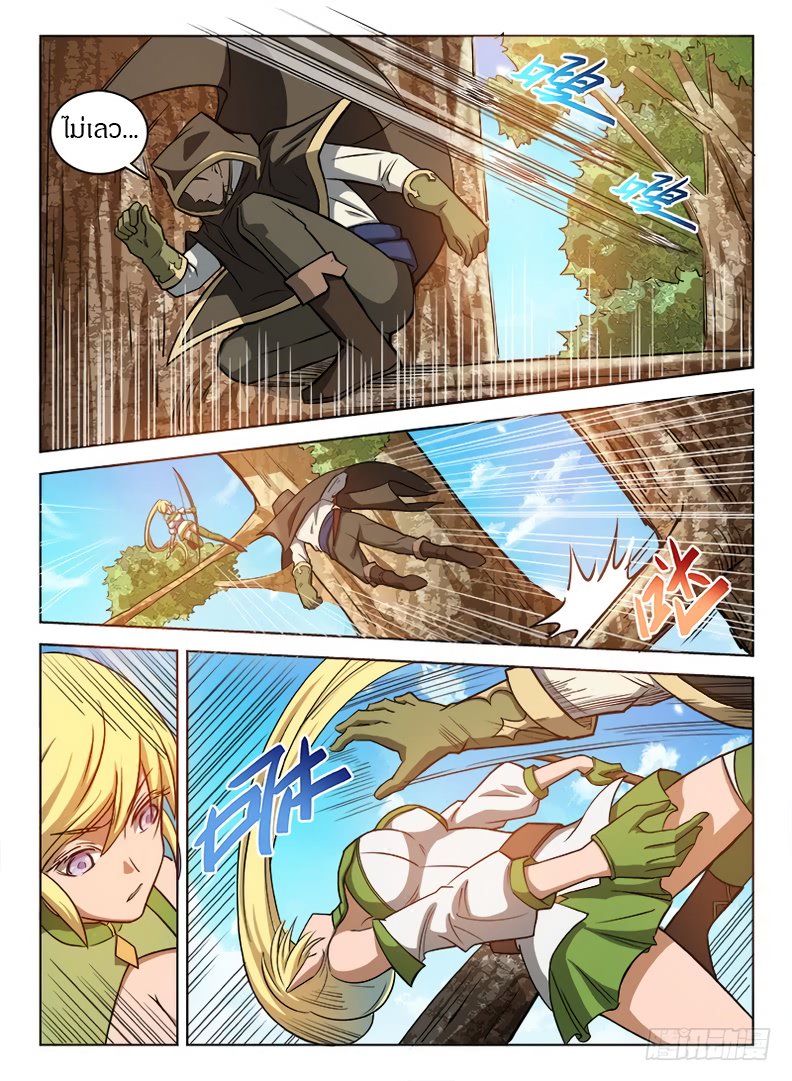 Hunter Age page 3