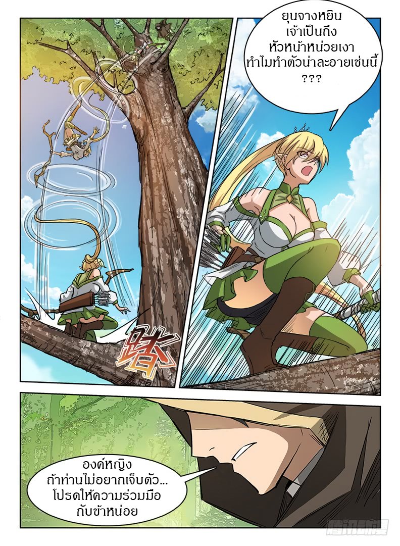 Hunter Age page 4