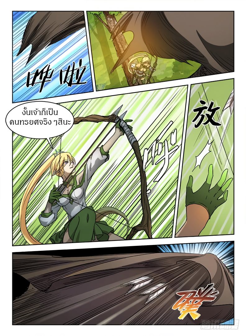 Hunter Age page 6