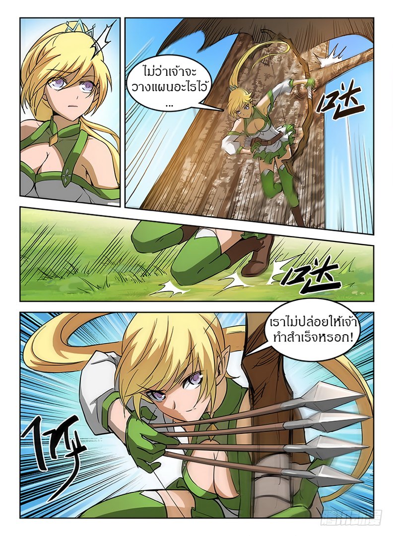 Hunter Age page 7