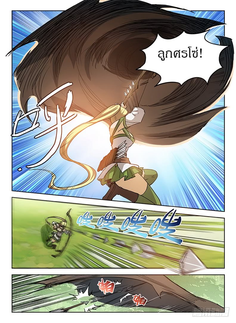 Hunter Age page 8