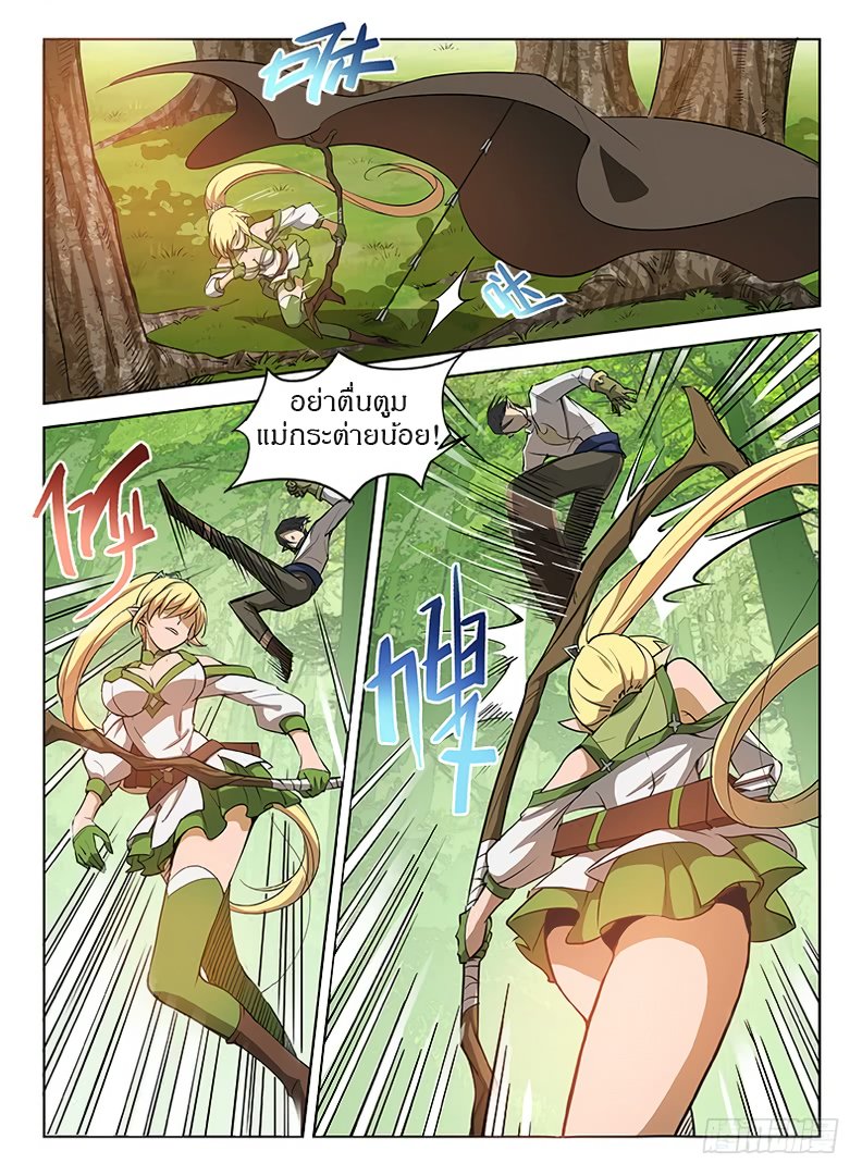 Hunter Age page 9
