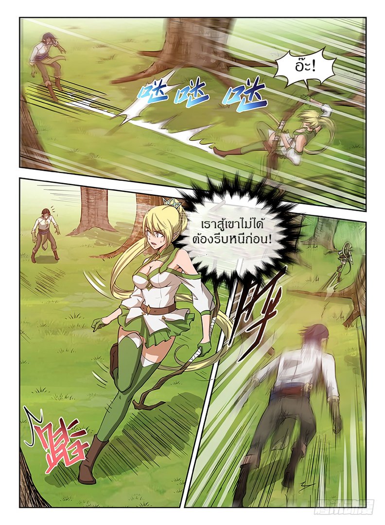 Hunter Age page 10