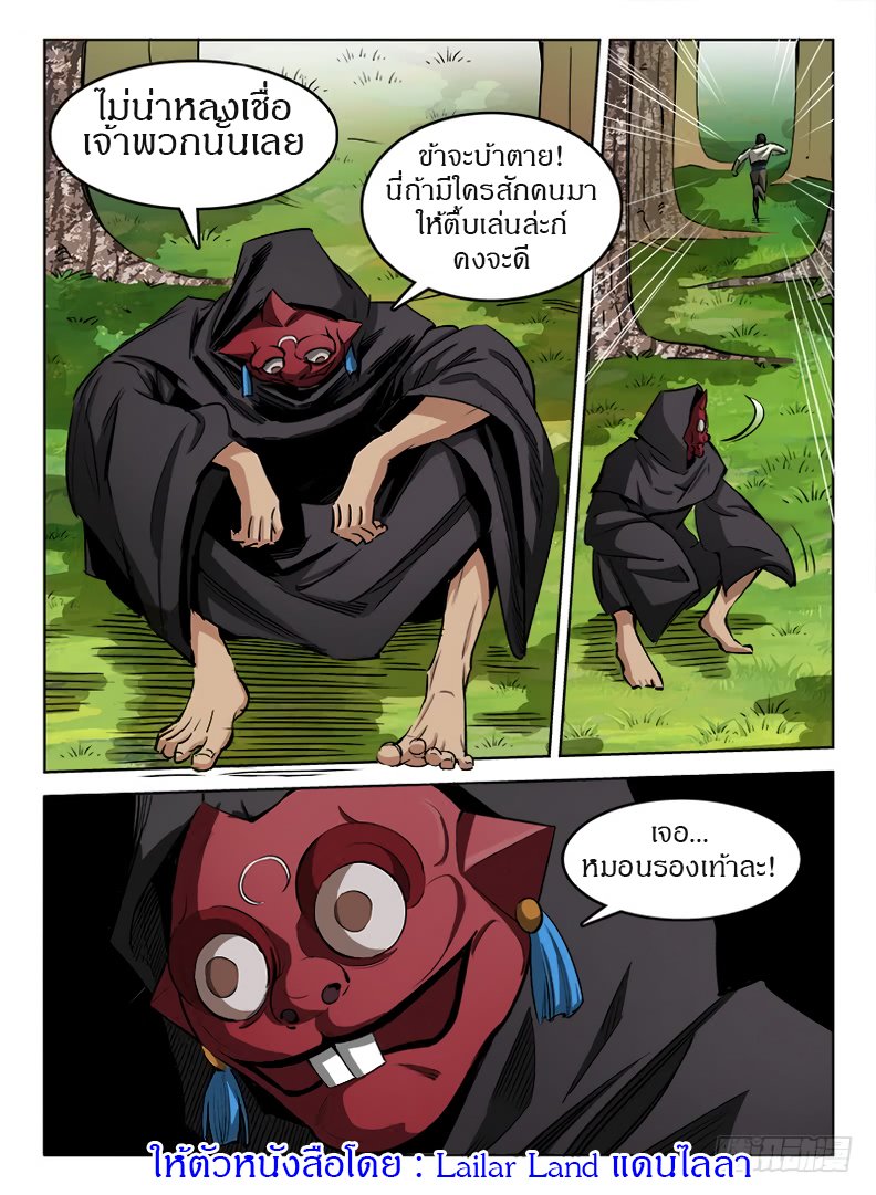 Hunter Age page 13