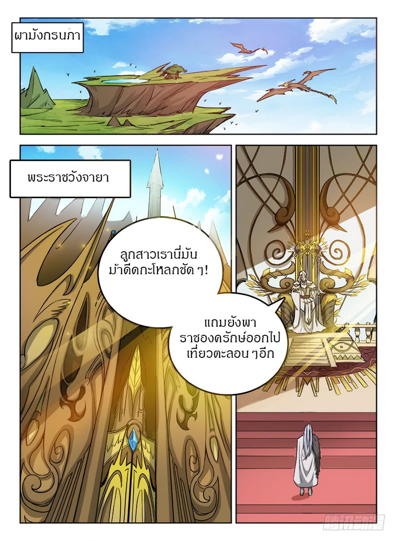 Hunter Age page 2