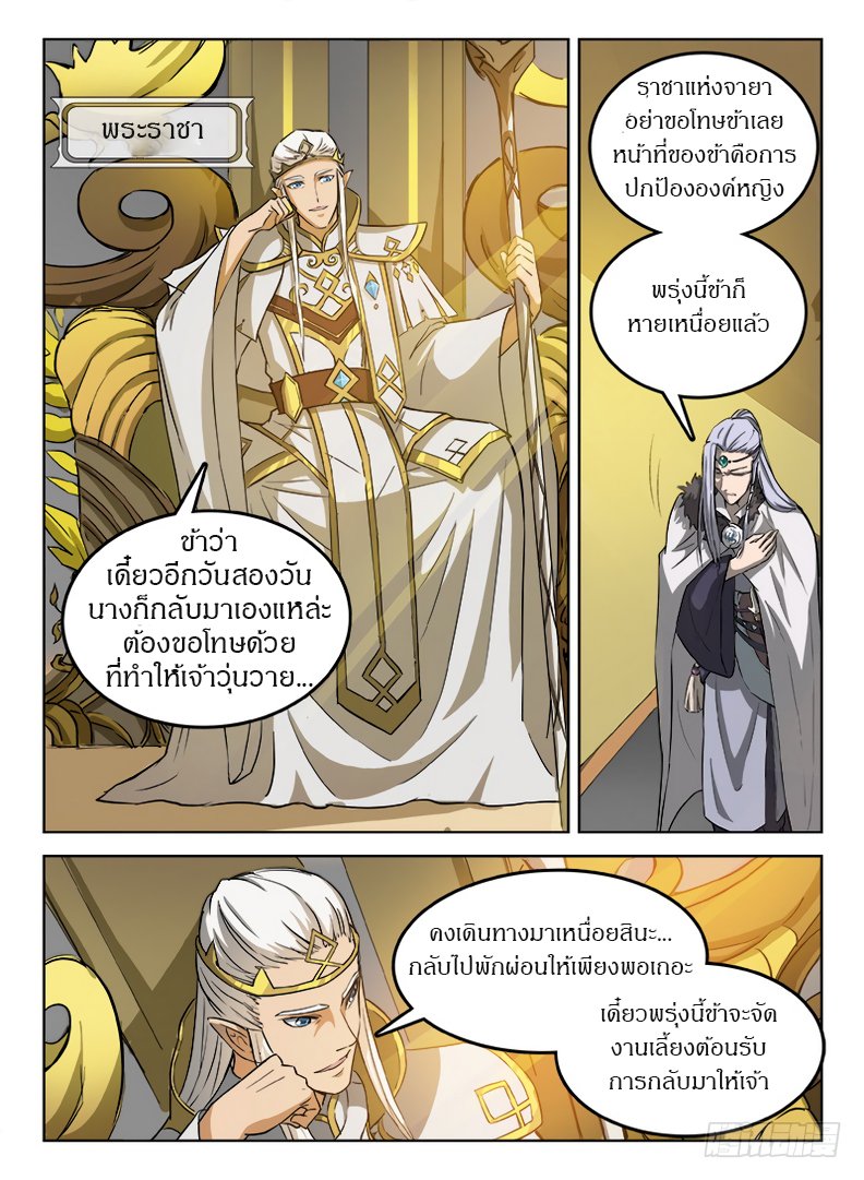 Hunter Age page 3