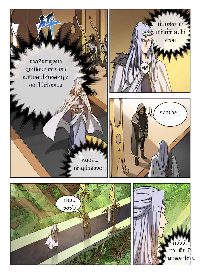 Hunter Age page 4