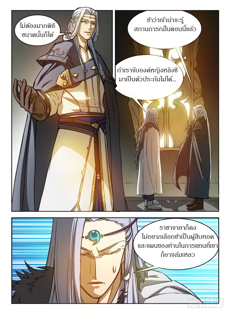 Hunter Age page 6
