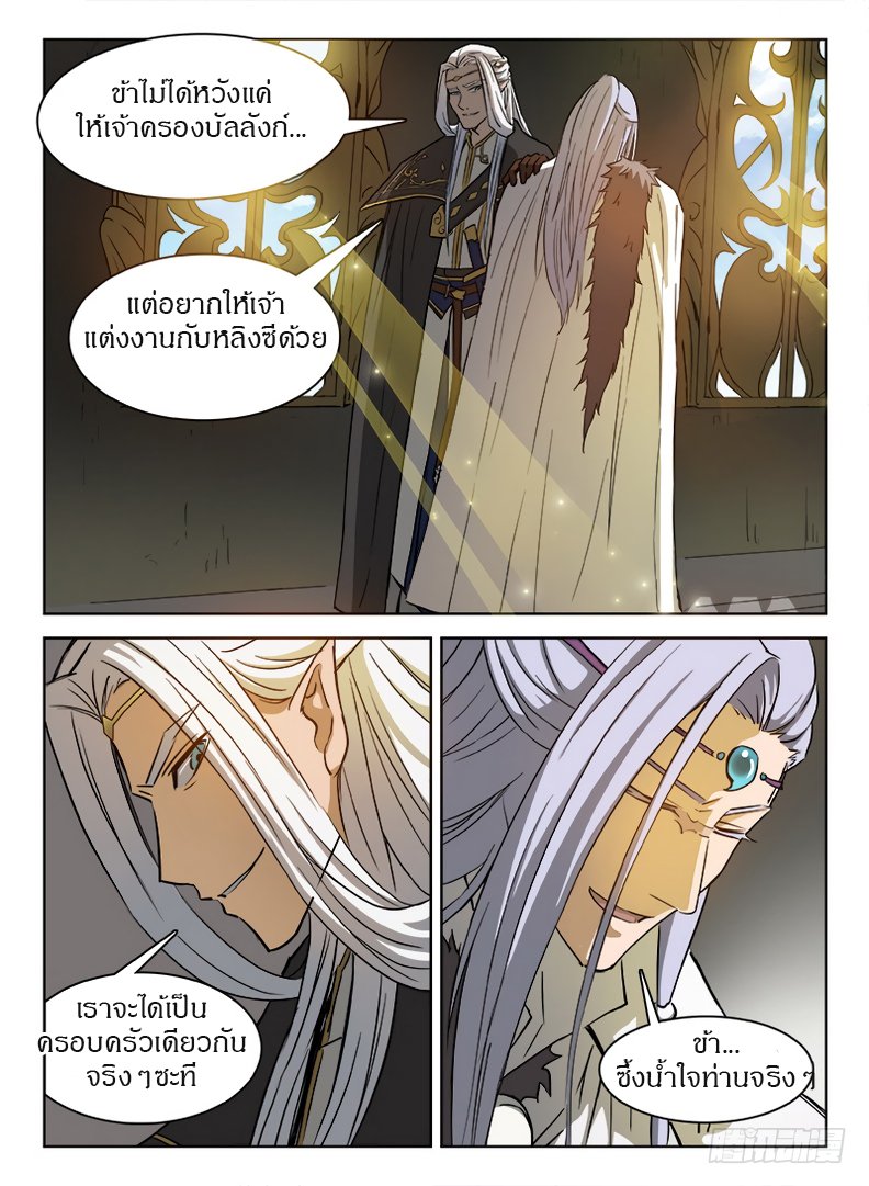 Hunter Age page 8