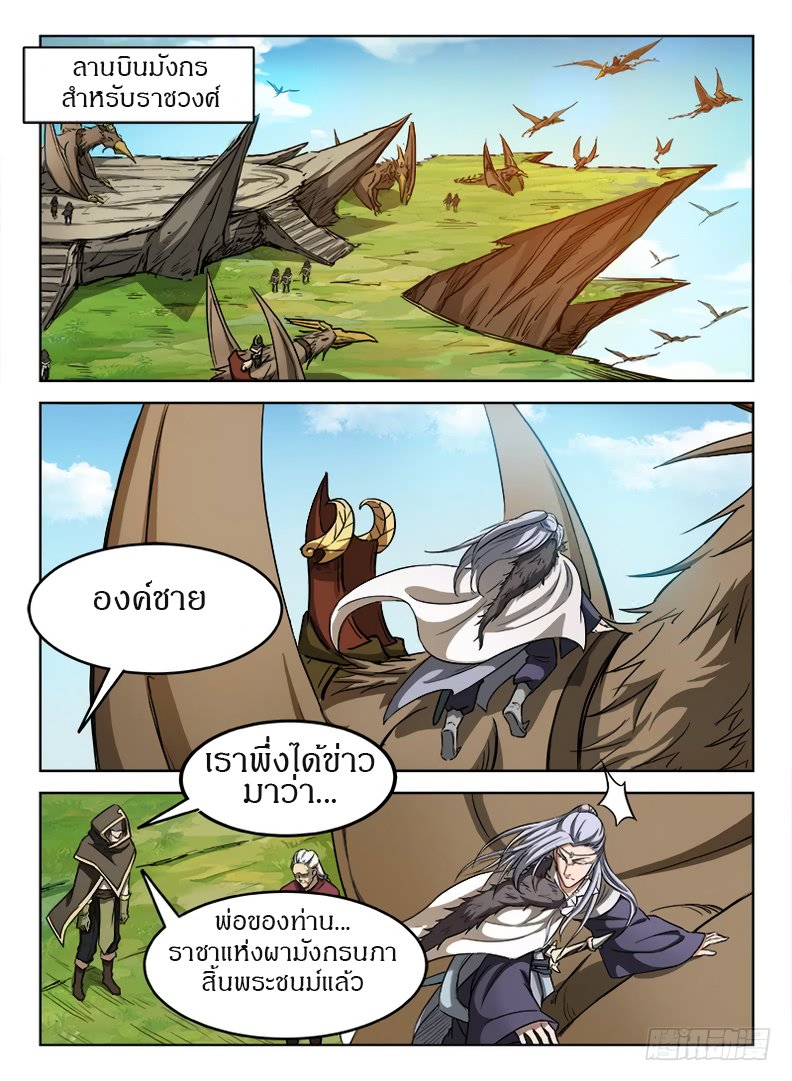 Hunter Age page 9