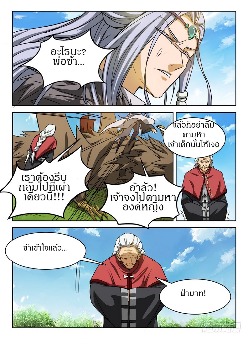 Hunter Age page 10