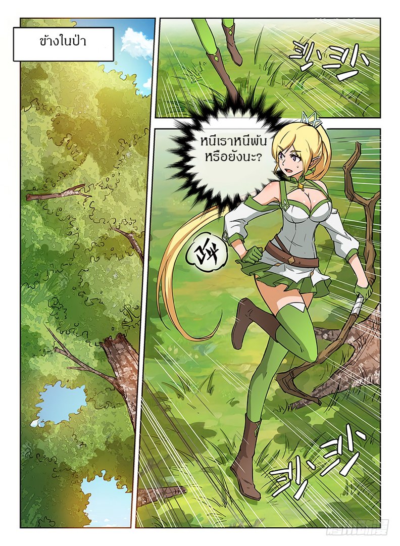 Hunter Age page 11