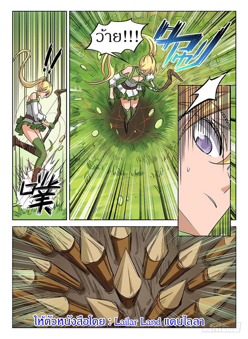 Hunter Age page 13