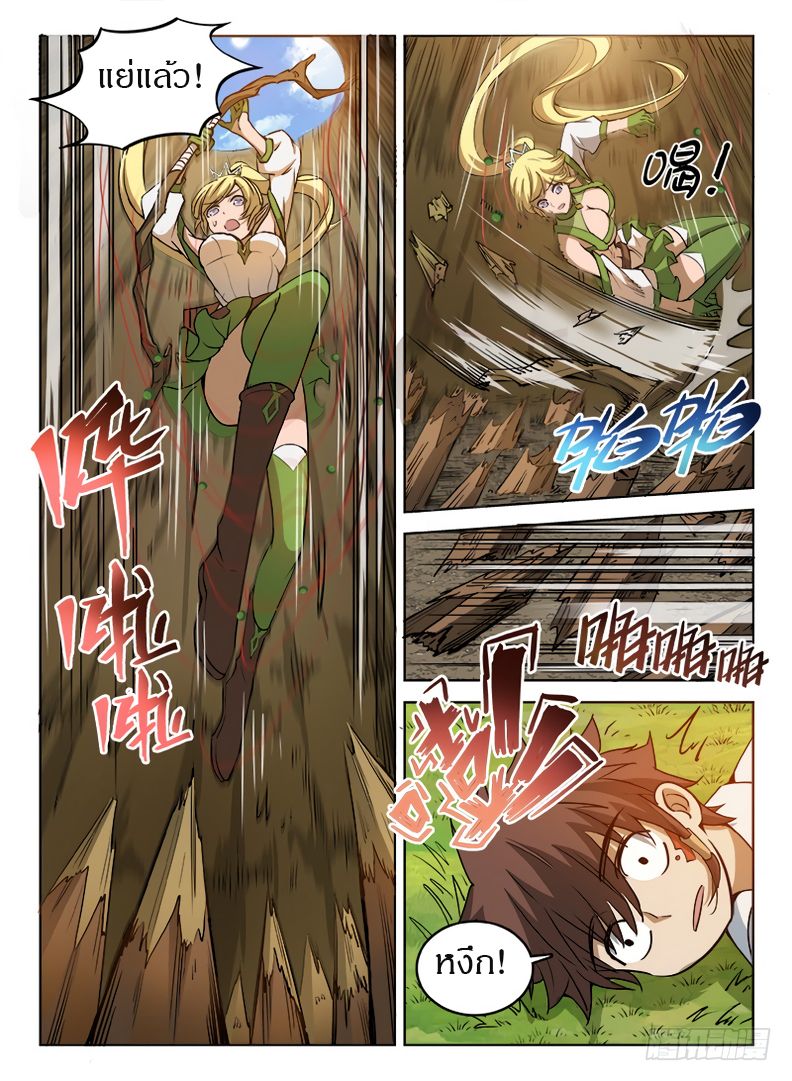 Hunter Age page 2
