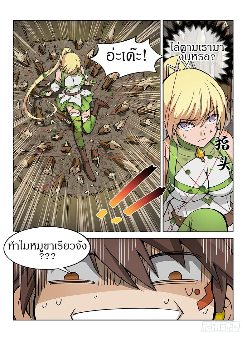 Hunter Age page 4