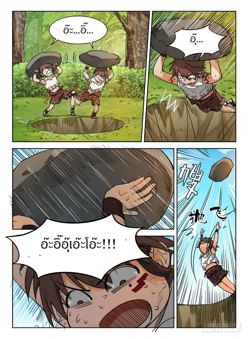 Hunter Age page 5