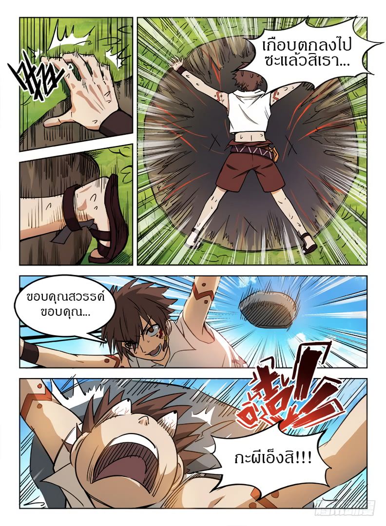 Hunter Age page 6