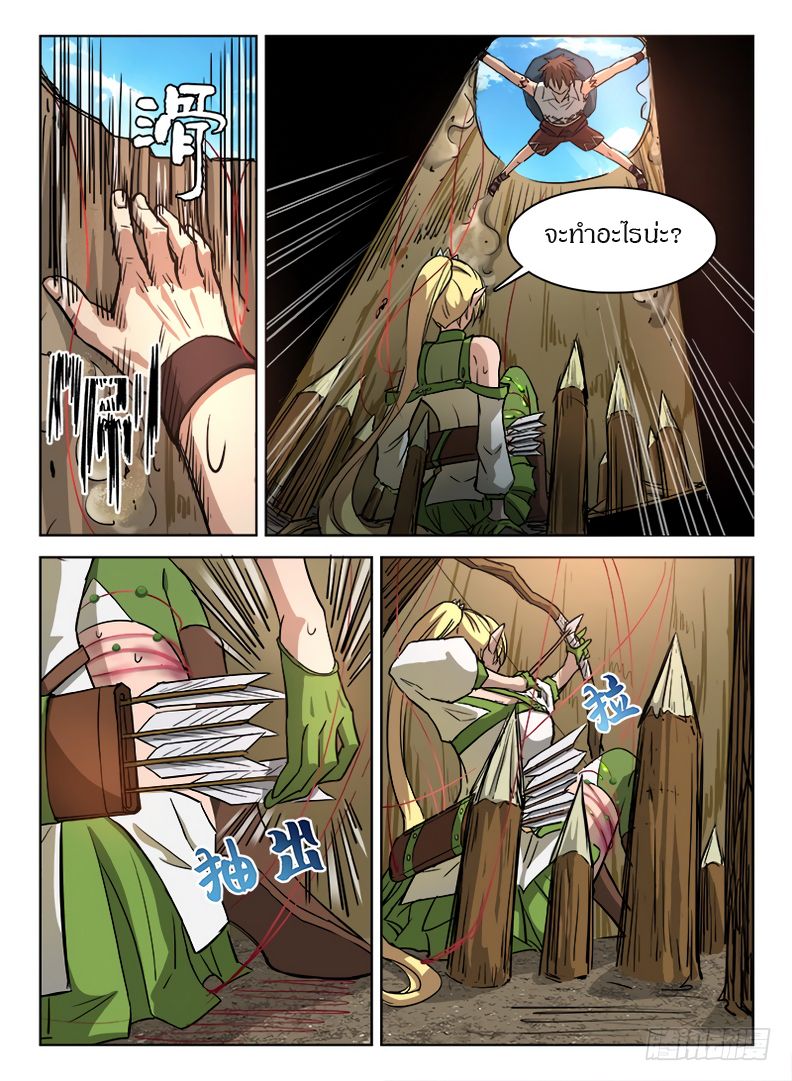 Hunter Age page 7