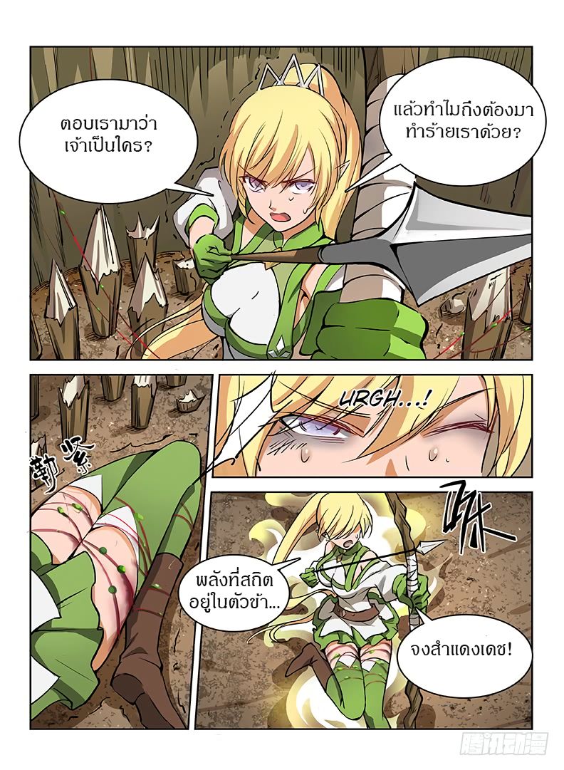 Hunter Age page 9