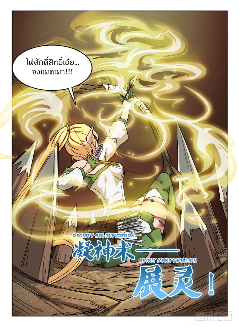 Hunter Age page 11