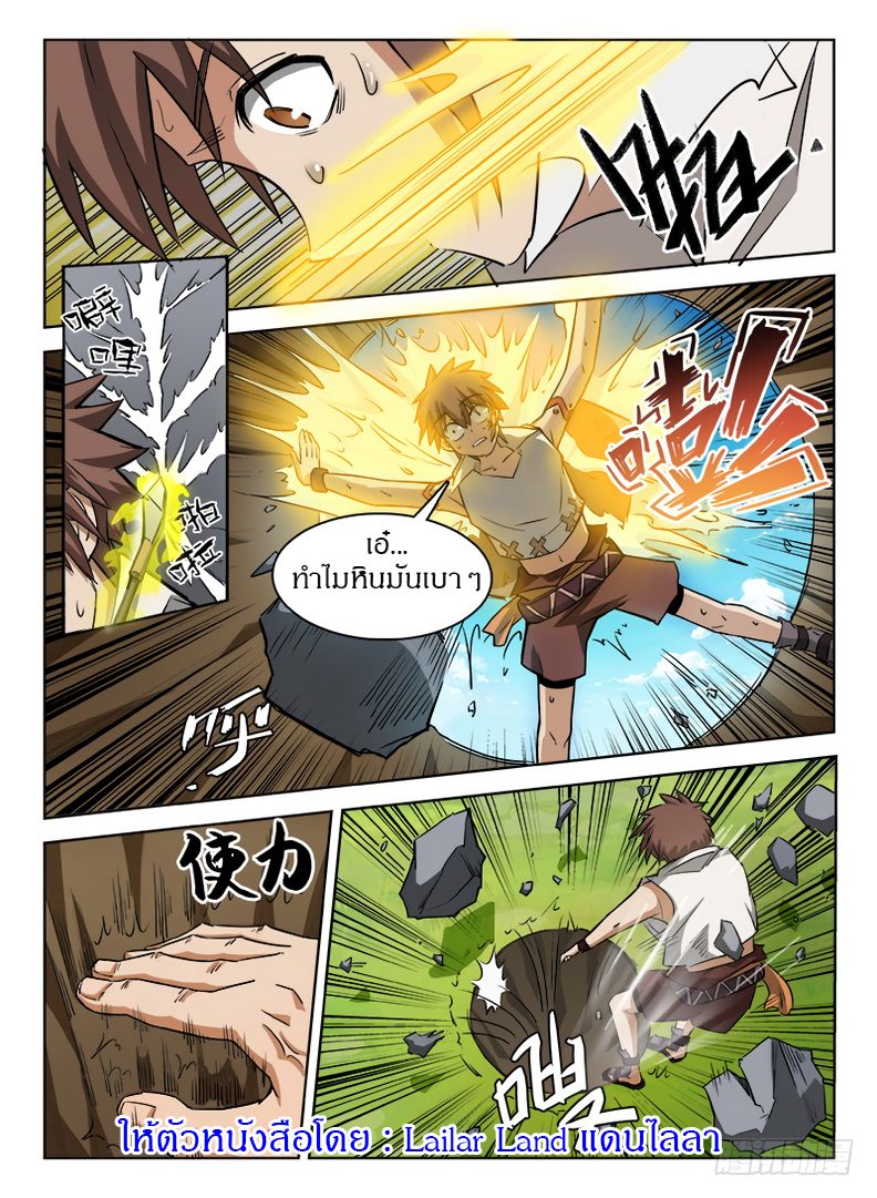 Hunter Age page 13