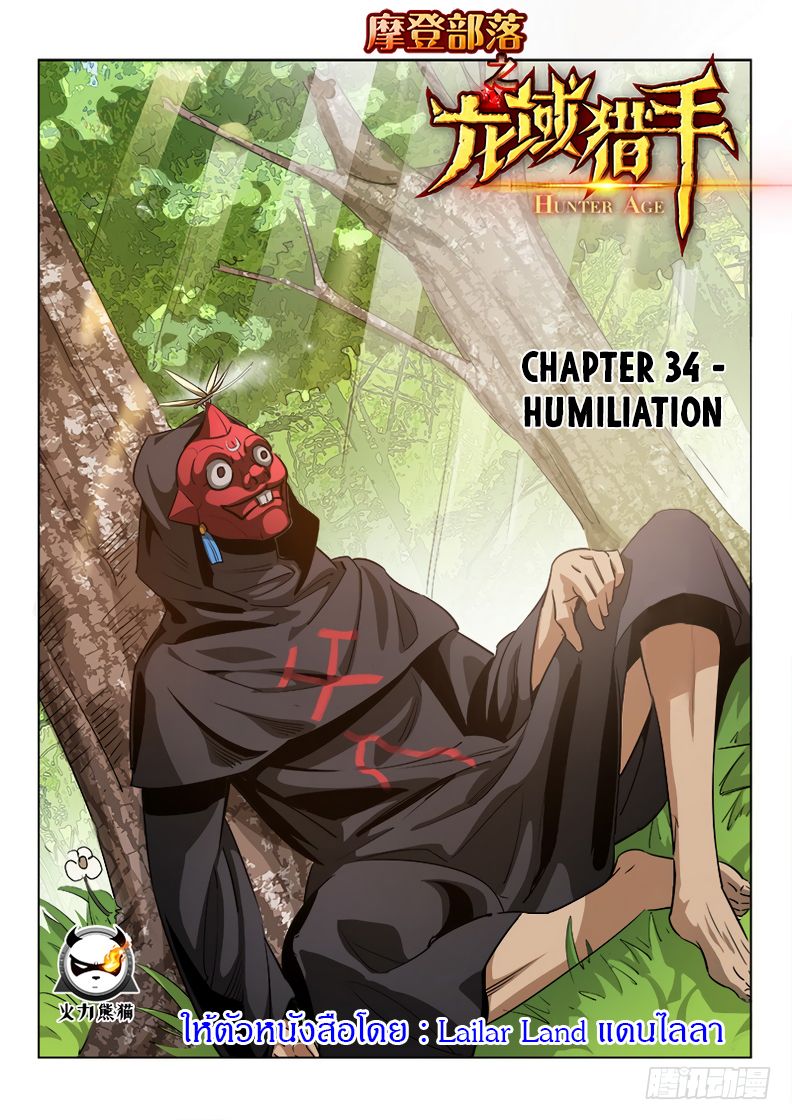 Hunter Age page 1