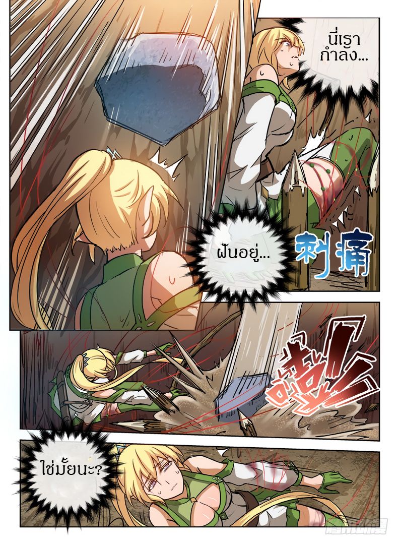 Hunter Age page 2