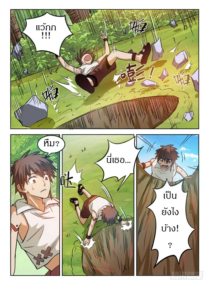 Hunter Age page 3