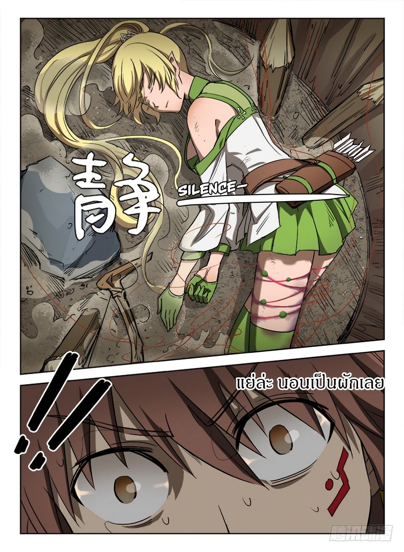 Hunter Age page 4