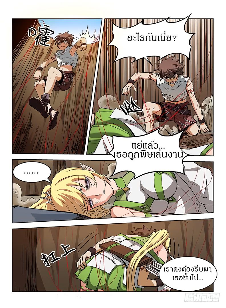 Hunter Age page 5