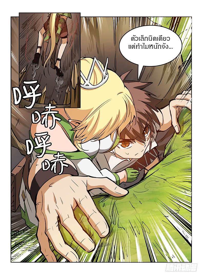 Hunter Age page 6
