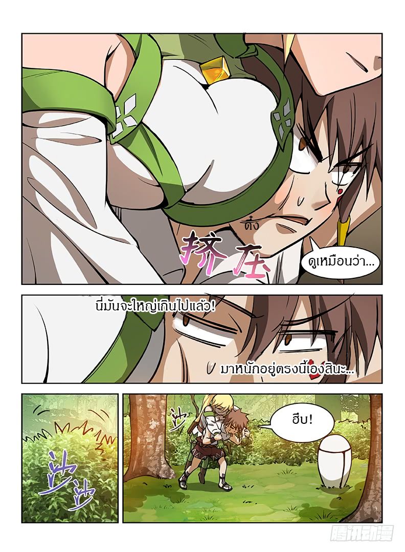 Hunter Age page 7