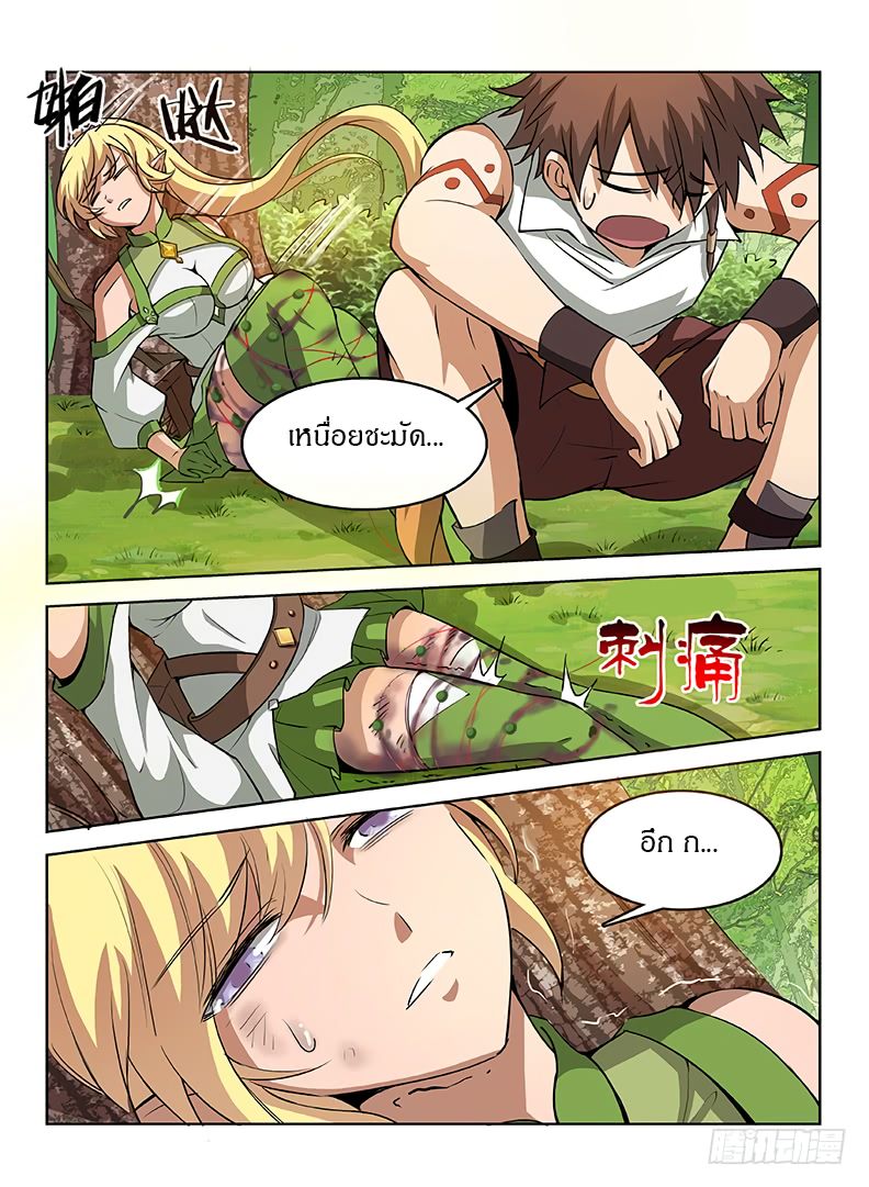 Hunter Age page 8