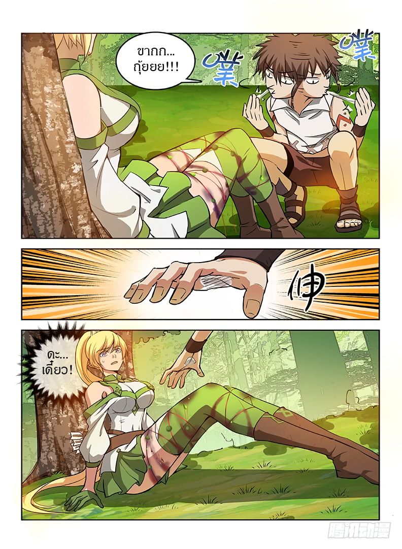 Hunter Age page 9