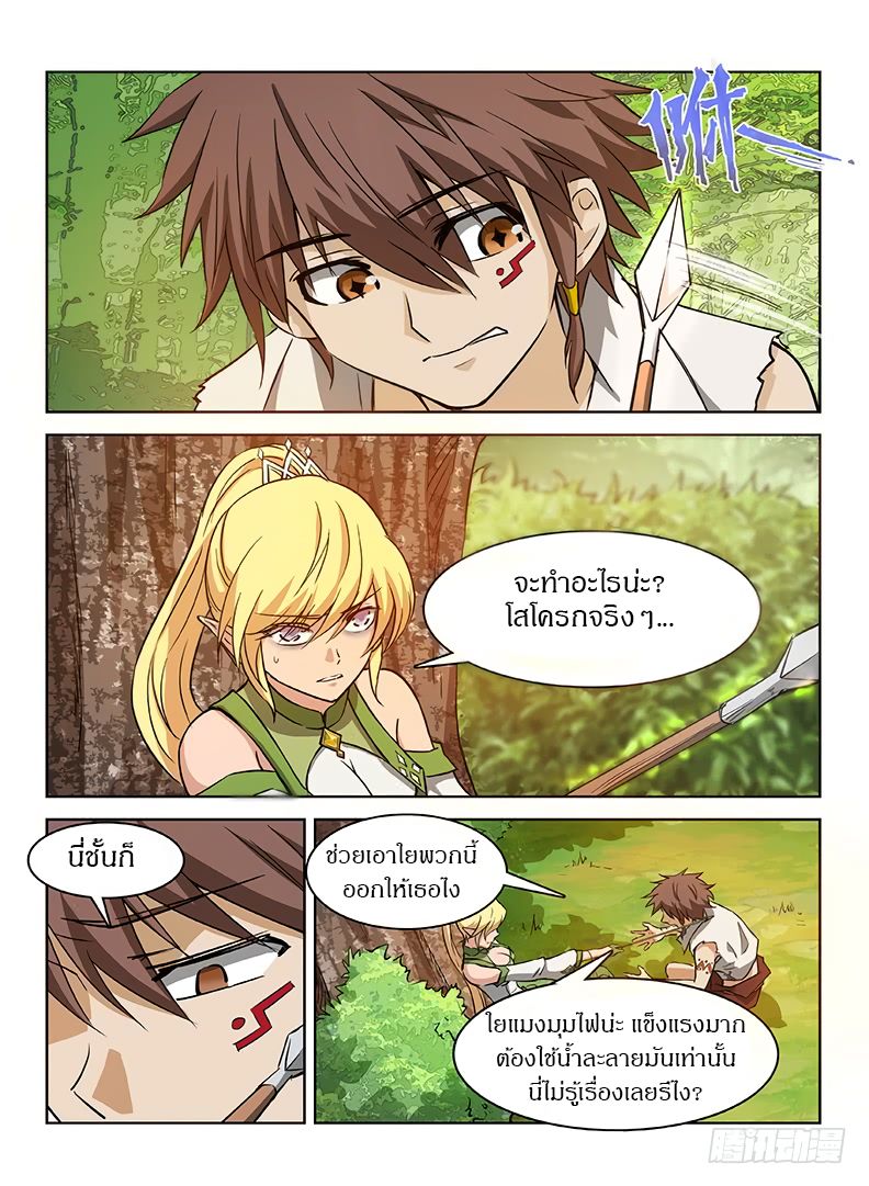 Hunter Age page 10