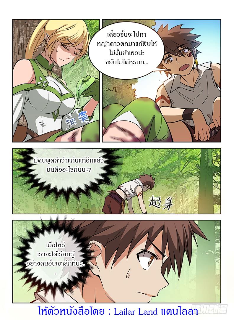 Hunter Age page 13