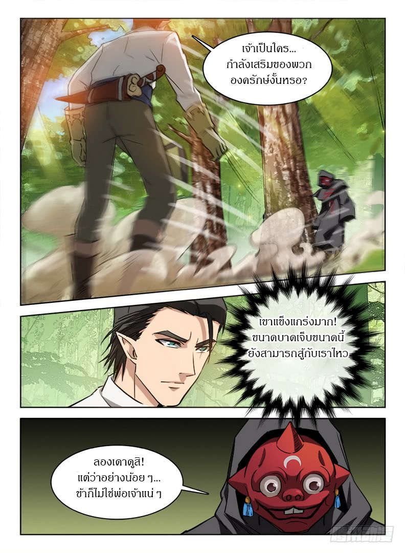 Hunter Age page 3
