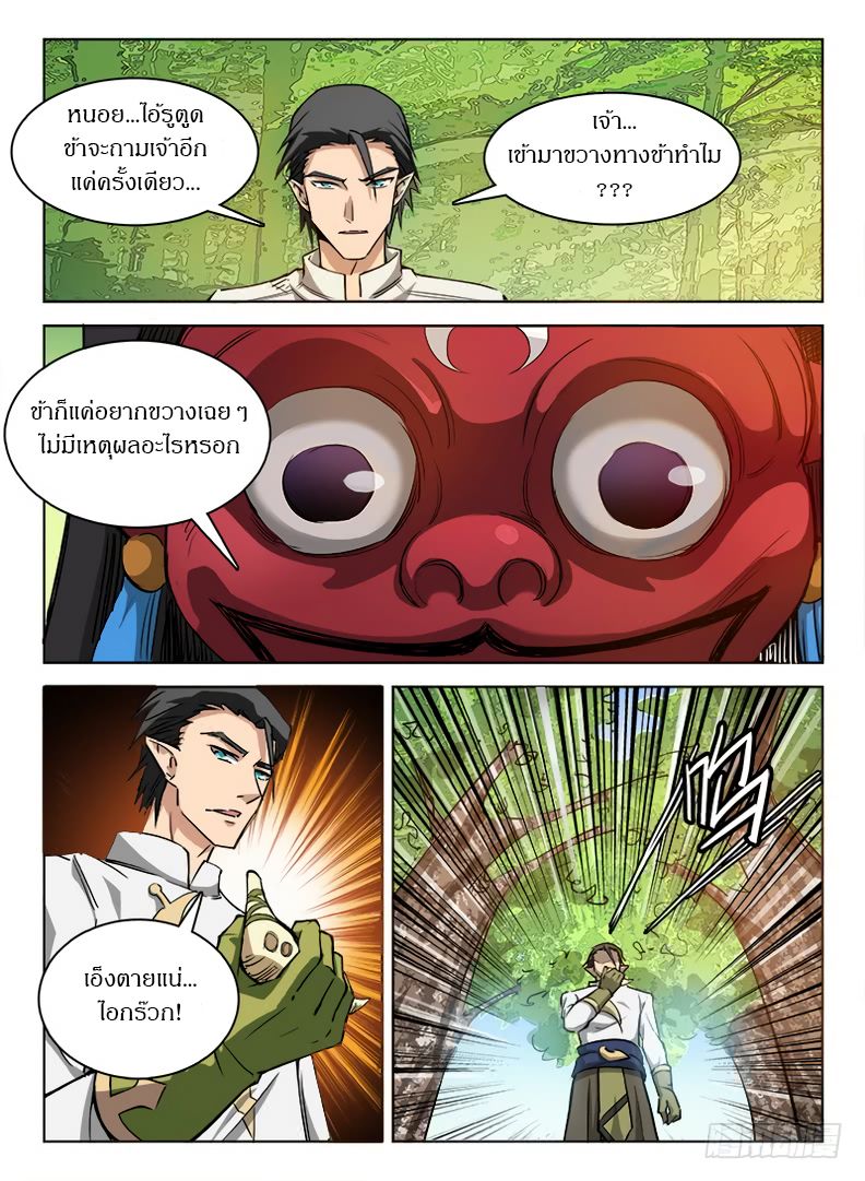 Hunter Age page 4